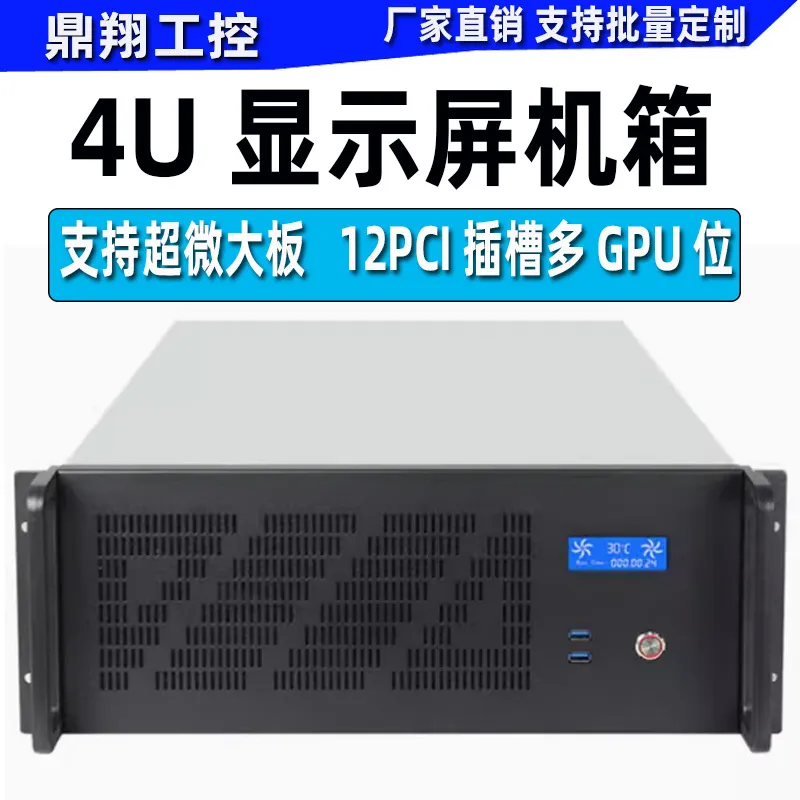 Server Gpu Chassis 4U - Yüksek performanslı 4U sunucu kasası, 12